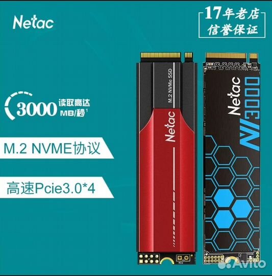 Ssd m2 nvme PCIe Gen 3x4 2Tb Netac - новый
