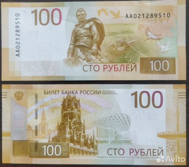 Банкноты обмен