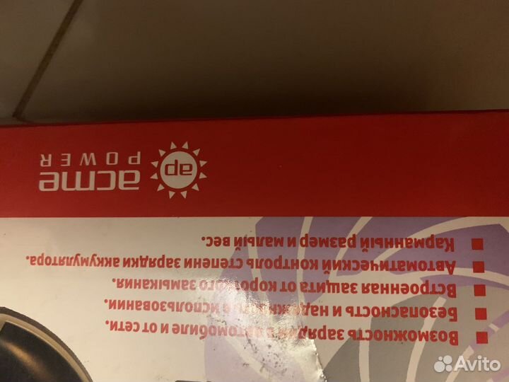 Зарядное устройство