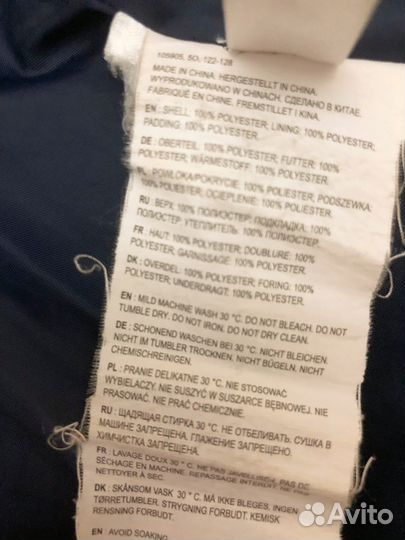 Куртка Outventure зимняя для мальчика 122-128