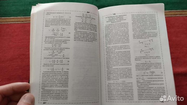 Шпаргалки по физике Хребтов В. А
