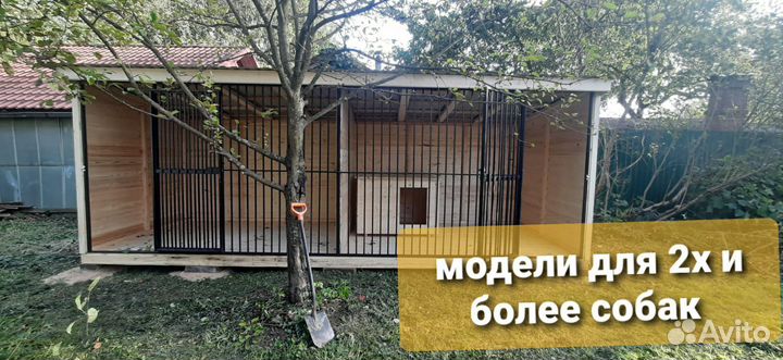 Вольер для собак на участок