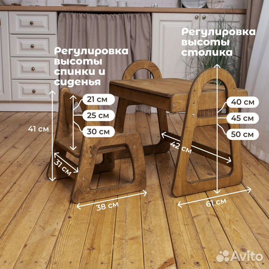 Детский стол и стул растущие и набор для развития