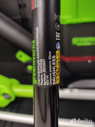 Снегоуборщик-снеголопата Greenworks 2603107