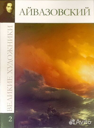 Коллекция из 24 книг: Великие художники