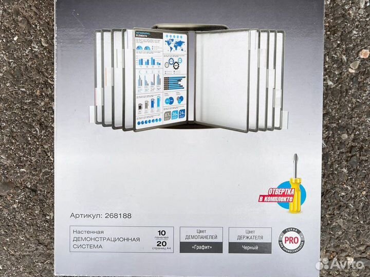 Настенная информационная система