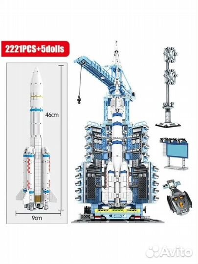 Конструктор 203308 Космическая ракета 2221 дет