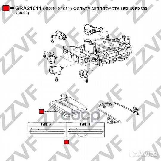 Фильтр АКПП toyota caldina/harrier/lexus RX300