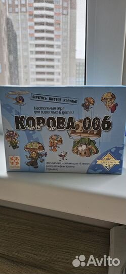 Игра 