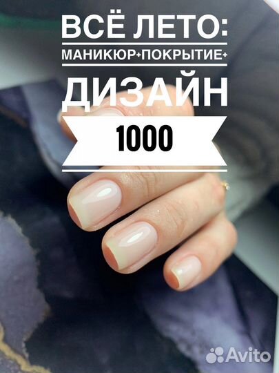 Маникюр (мастер ногтевого сервиса)