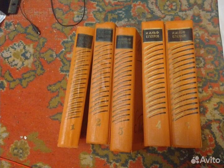 Ильф и Петров собрание сочинений в 5томах