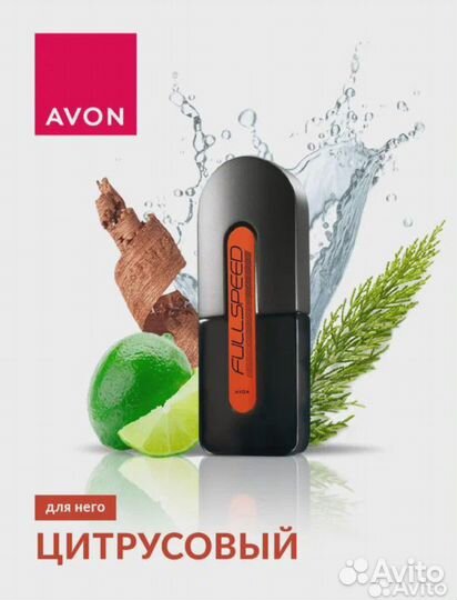 Мужская туалетная вода avon