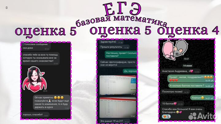 Репетитор по математике