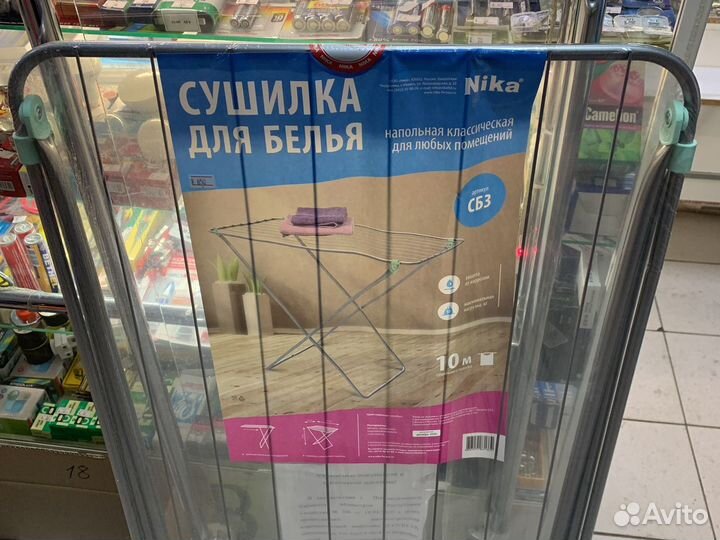 Сушилка для белья ника