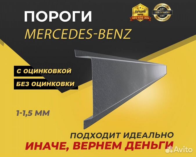 Пороги Mercedes w168 Оплата при получении