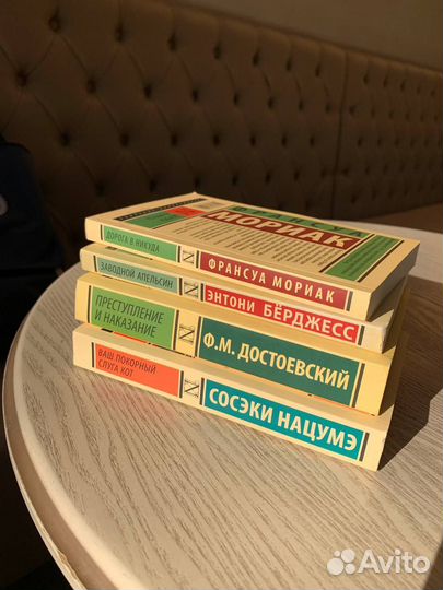 Классика/Литературные книги