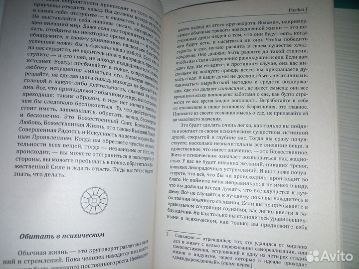 Мать.Наука жизни.Избр. письма,статьи о воспитании