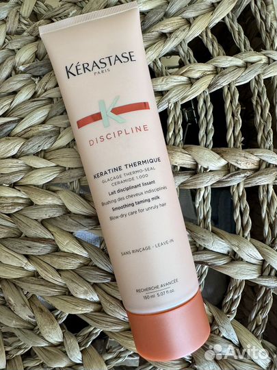 Kerastase Discipline уходовые средства