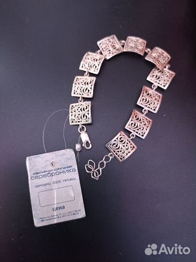 Серебряный браслет