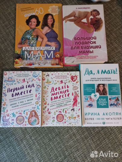 Книги детские для мам