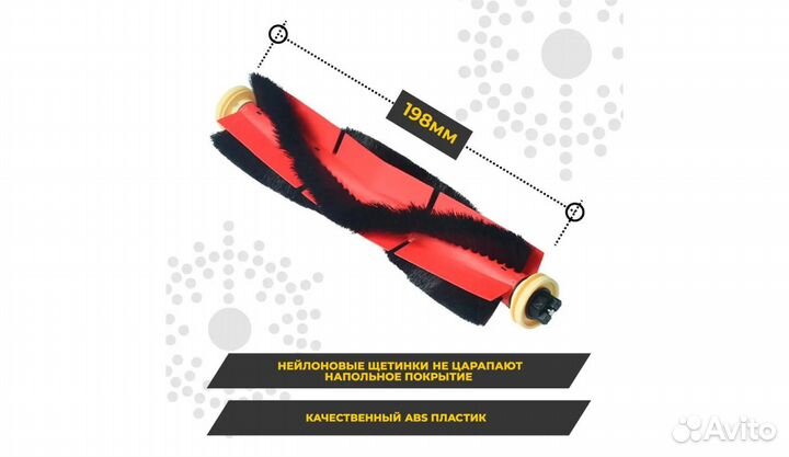 Набор для Xiaomi Roborock S5 Max/S6 MaxV/S50/S51