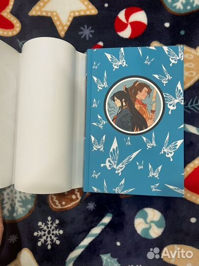 Благословение небожителей