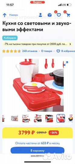 Детская кухня со световыми и звуковыми эффектами