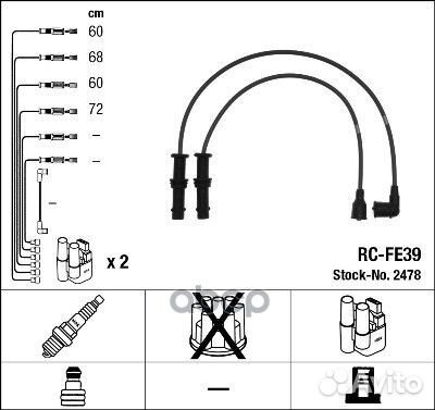 Комплект высоковольтных проводов 2478 subaru IM