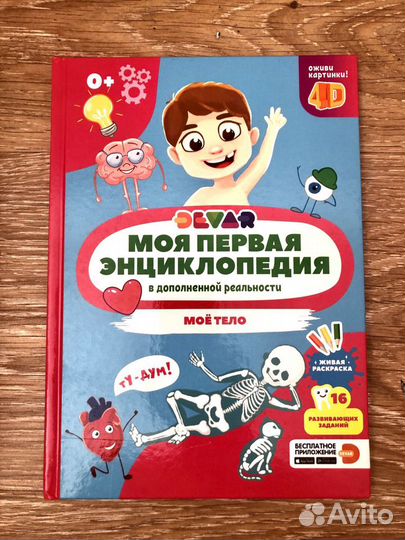 Книги для детей