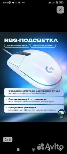 Игровая мышь logitech g102