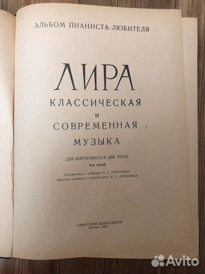 Фортепиано книга