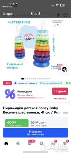 Развивающие игрушки