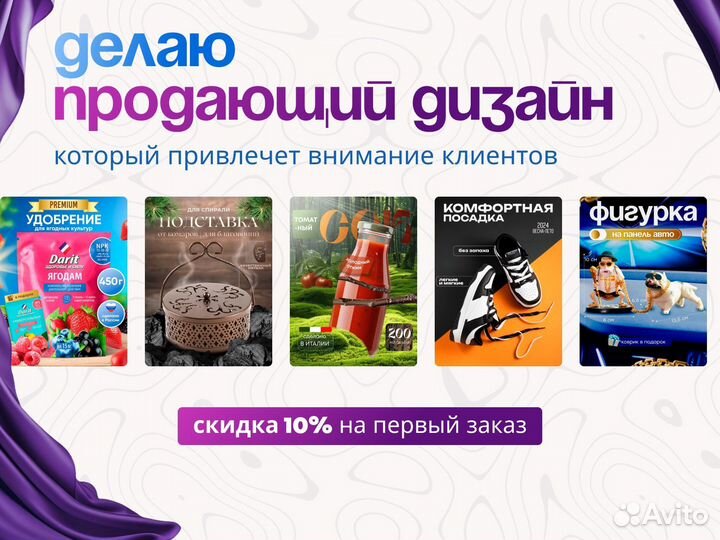 Дизайн инфографики Wildberries Ozon маркетплейсы