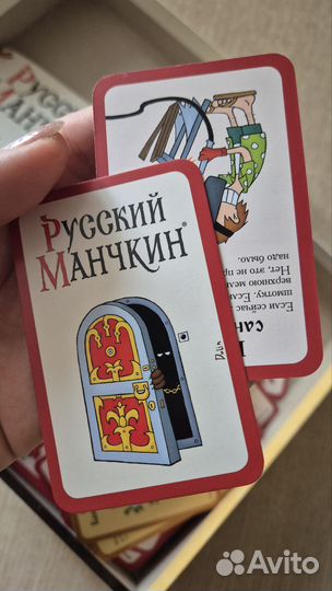 Русский манчкин