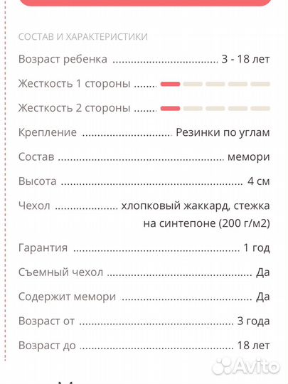 Детский тонкий матрас (топпер на диван) Memory