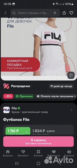 Футболка для девочки р. 152 Fila