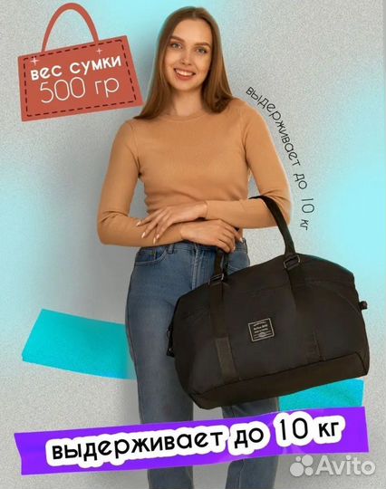 Сумка дорожная спортивная