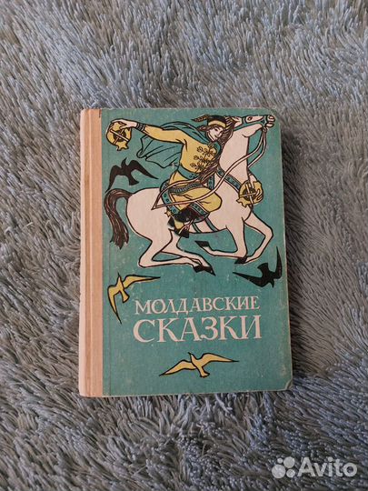 Детские книги сказки СССР