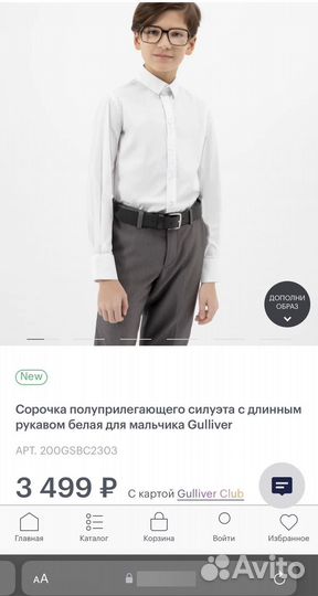 Рубашка для мальчика 158 Gulliver