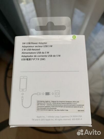 Apple USB Power Adapter