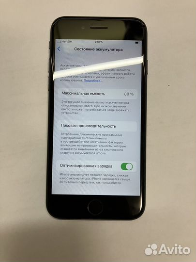 iPhone SE, 128 ГБ