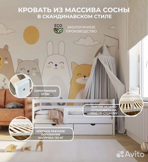 Детская/подростковая кровать из массива 160х80