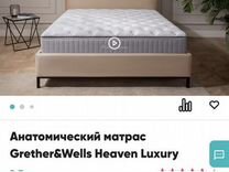 Матрас grether wells heaven prestige 160 200