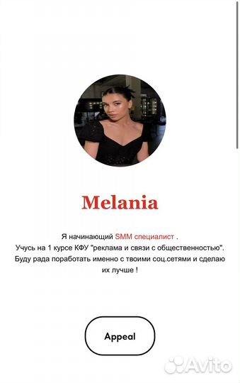 Smm специалист