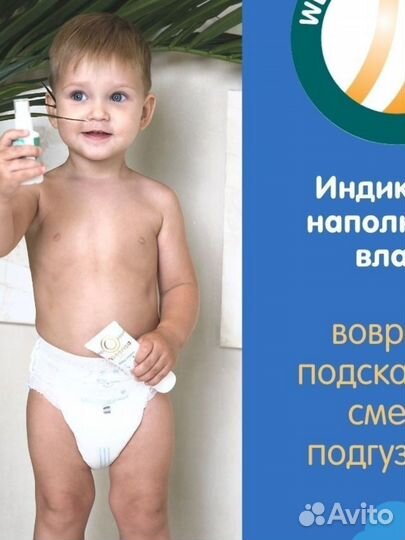 Подгузники-трусики