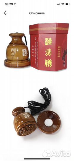 Массажер китайский