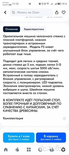 Промышленная швейная машинка jack