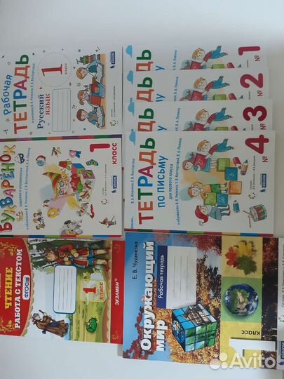 Рабочие тетради 1 класс
