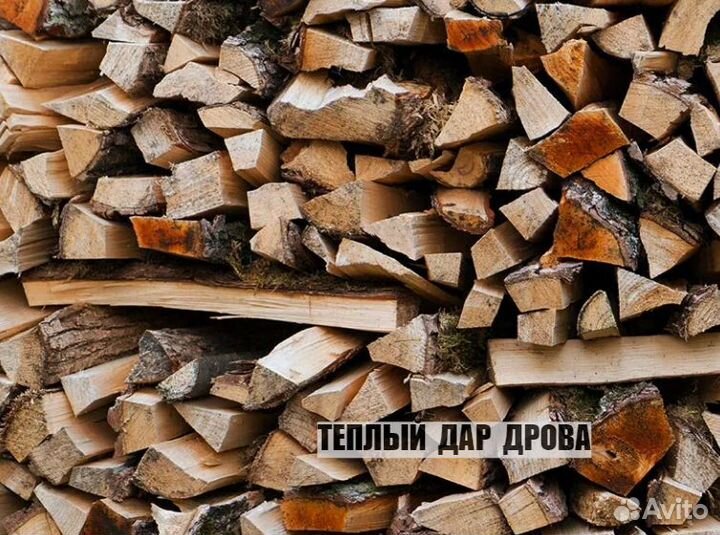 Дрова колотые