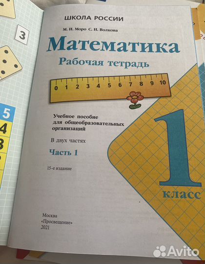 Комплект рабочих тетрадей для 1го класса